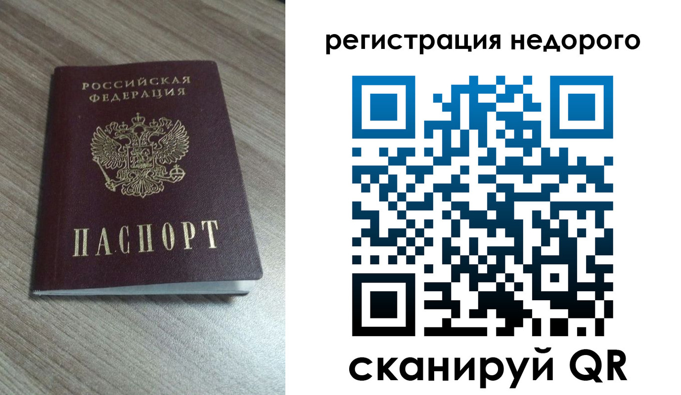 миграционный учет в Магадане