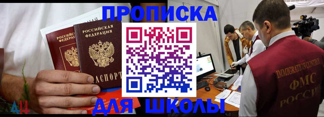 временная регистрация надежно в Магадане