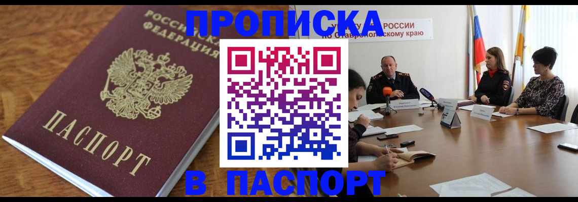 регистрация для школы в Магадане
