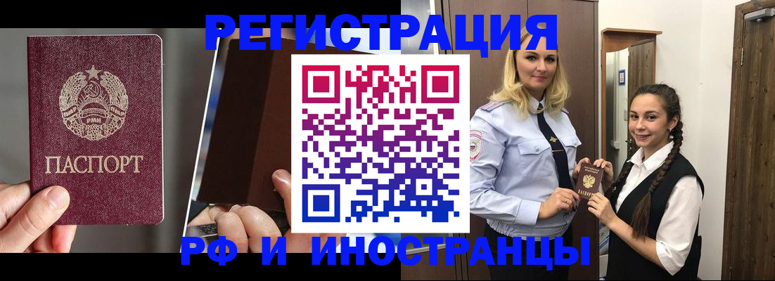 прописка поиск в Магадане