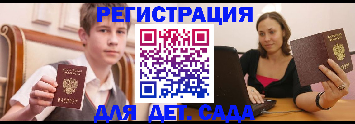 временная регистрация 2025 в Магадане