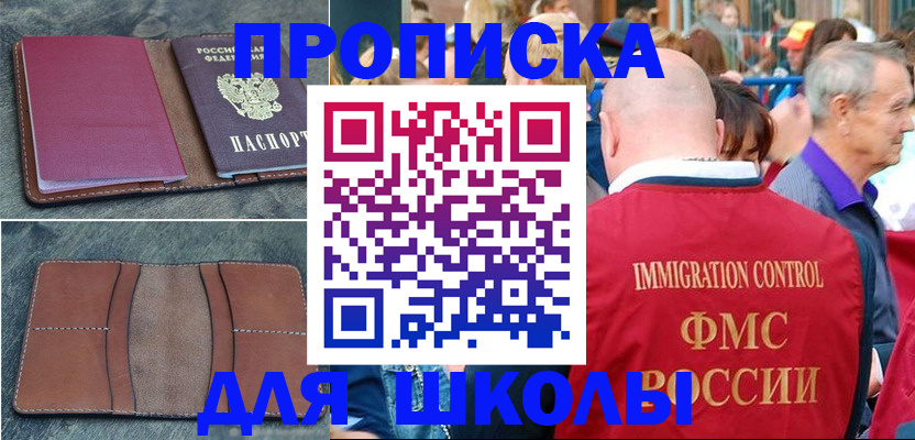 временная регистрация собственник в Магадане