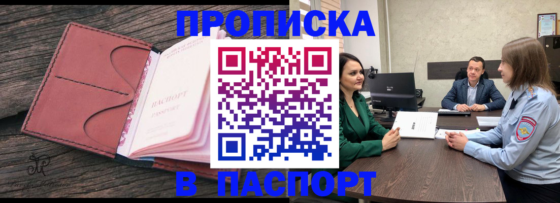 временная регистрация в квартире в Магадане