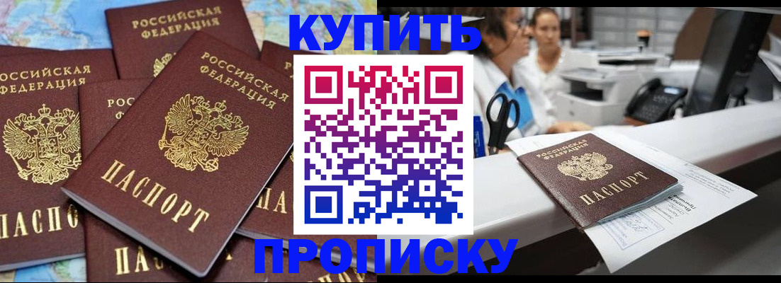 пропишу в квартире в Магадане